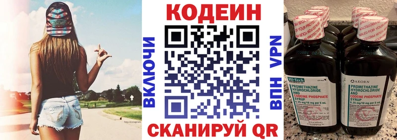 блэк спрут зеркало хочу наркоту Красноперекопск Кодеиновый сироп Lean Purple Drank