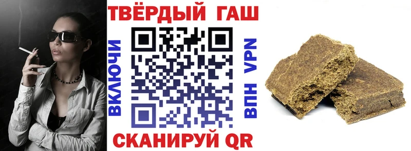 купить наркотики цена  Красноперекопск  ГАШИШ гашик 