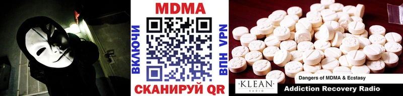 МДМА VHQ  купить наркоту  Красноперекопск 