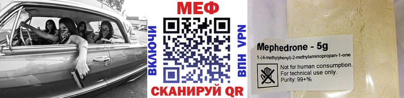 Мефедрон кристаллы  Красноперекопск 