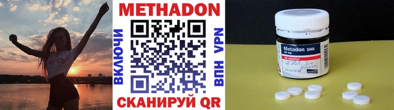купить наркоту  Красноперекопск  Метадон белоснежный 