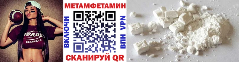 Первитин Methamphetamine  купить  цена  ссылка на мегу ONION  Красноперекопск 