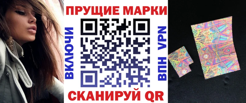 Наркотические марки 1,8мг Красноперекопск